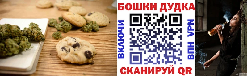 OMG как зайти  Новоалтайск  Печенье с ТГК конопля 
