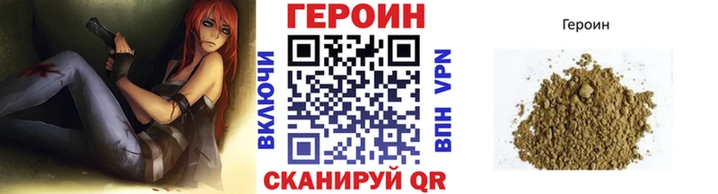 купить наркоту  Новоалтайск  ГЕРОИН Heroin 