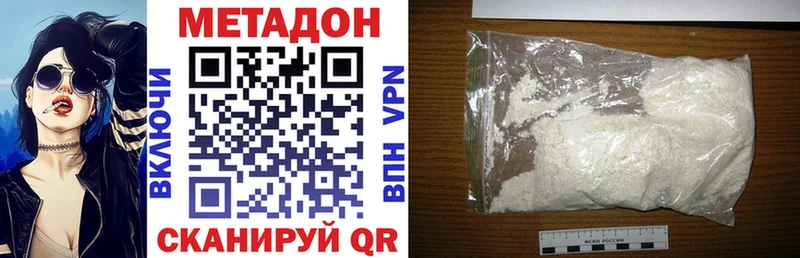 МЕТАДОН methadone Новоалтайск